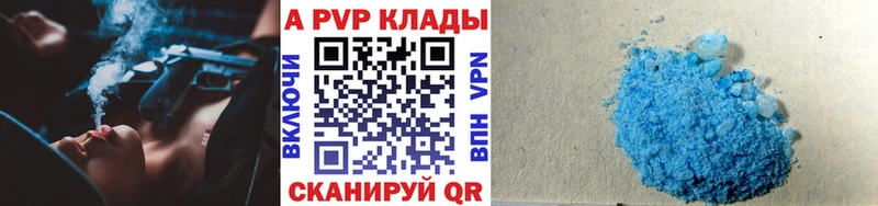 Купить где  Кудрово  A-PVP СК 