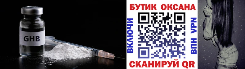 БУТИРАТ жидкий экстази  Купить закладки  Кудрово 