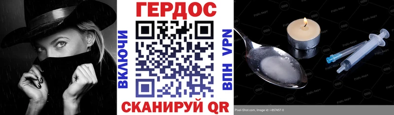 ГЕРОИН VHQ  Купить закладки  Кудрово 